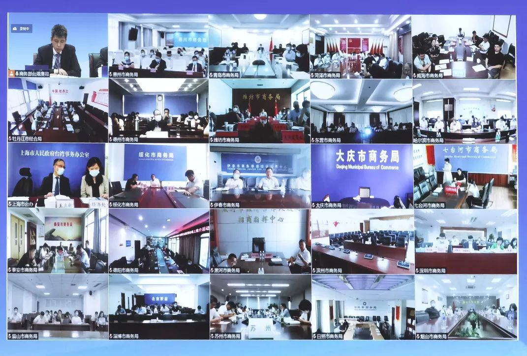 上海台商积极参加第五届进博会线上推介活动